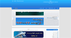 Desktop Screenshot of pars-it.com